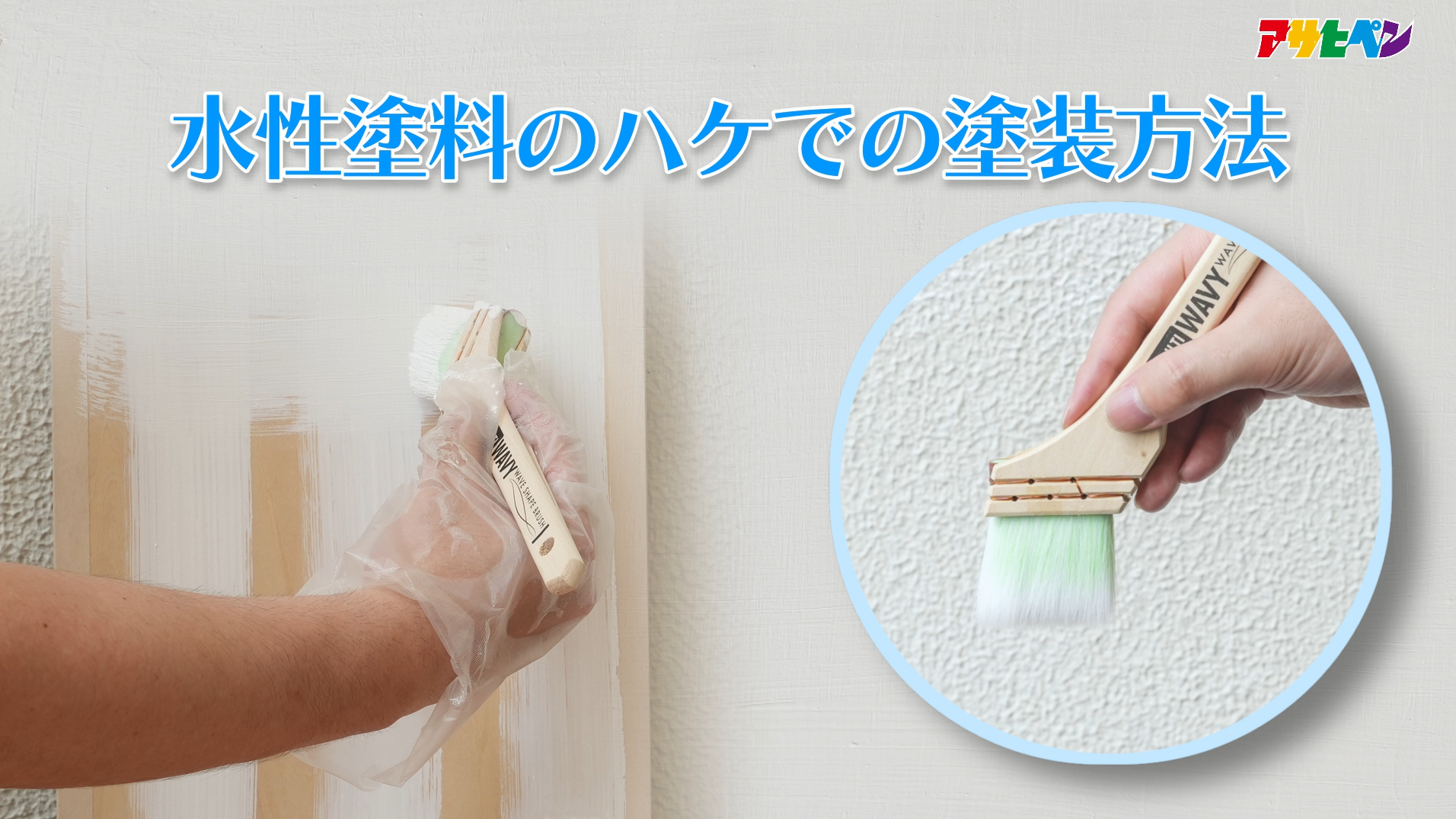 Amazon | アサヒペン 刷毛 お得用多用途用刷毛 3本セット OT-3P 30mm